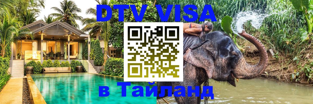 Сколько стоит DTV виза — актуальные цены, оформление даже без документов - Сеул  04.10.2025 